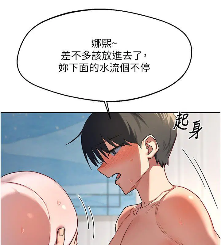第66話-超乎想像的處女穴!!