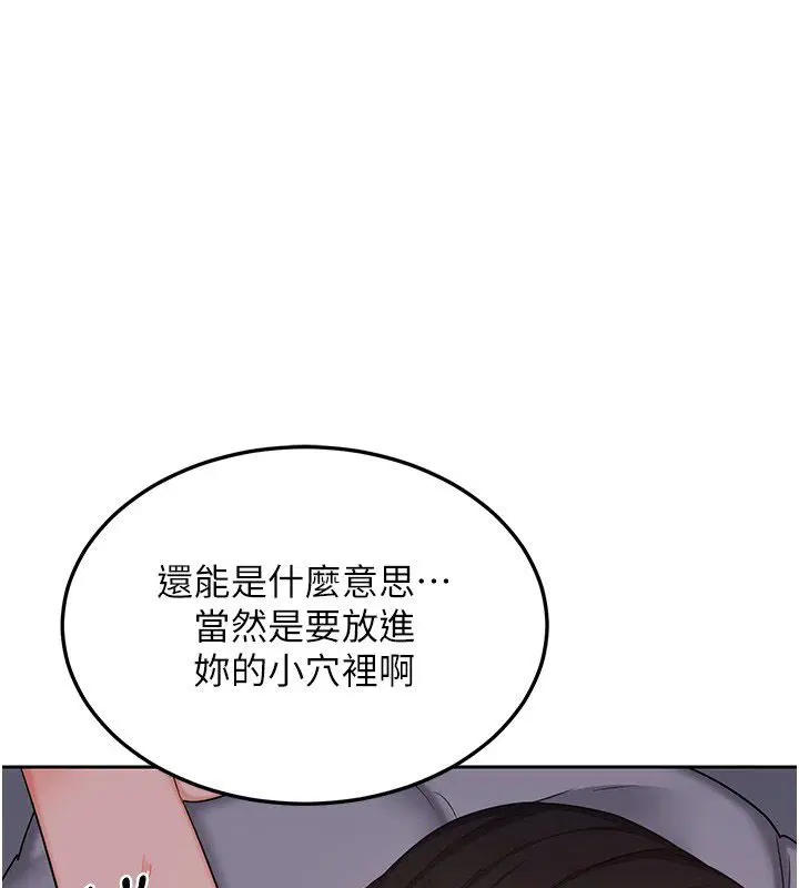 第66話-超乎想像的處女穴!!