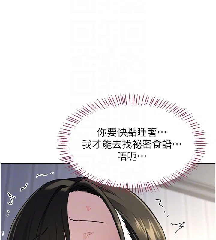 第66話-超乎想像的處女穴!!