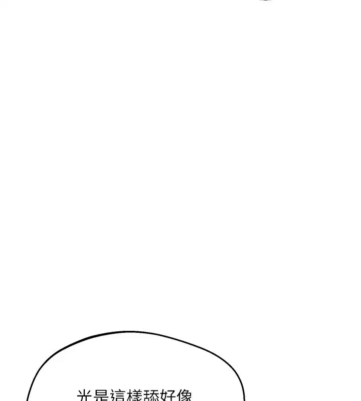 第66話-超乎想像的處女穴!!
