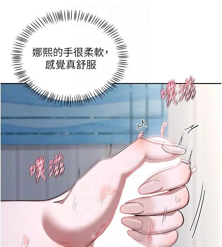 第66話-超乎想像的處女穴!!
