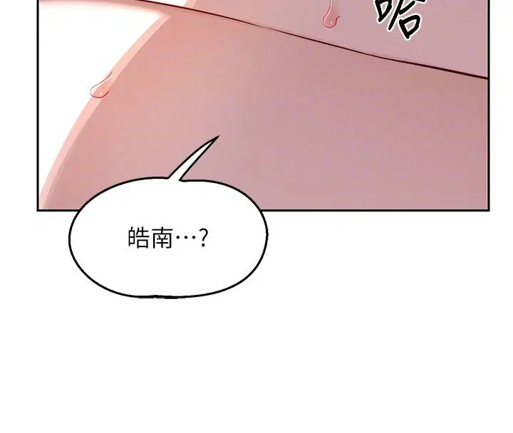 第66話-超乎想像的處女穴!!