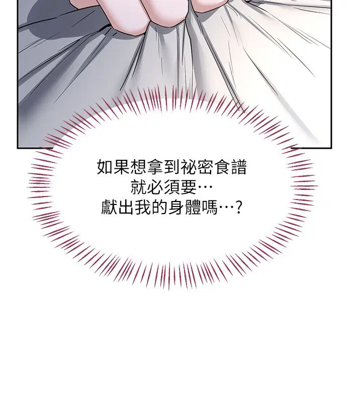 第66話