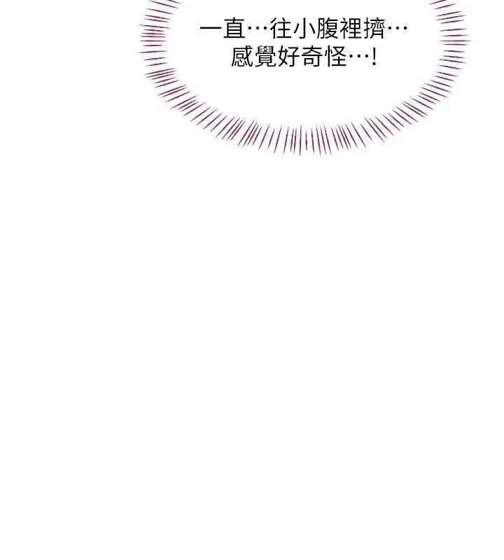 第67話-無法停止的進擊肉棒