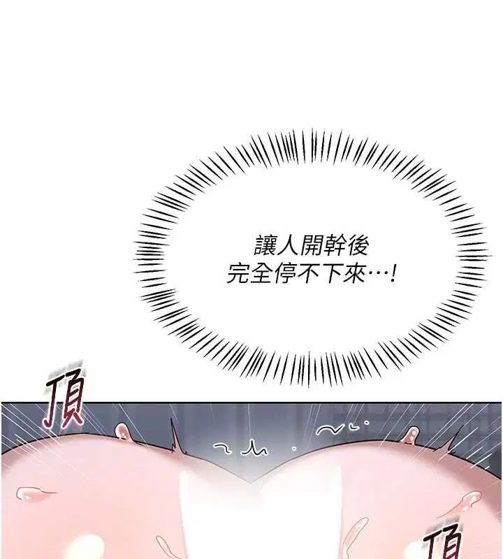 第67話-無法停止的進擊肉棒