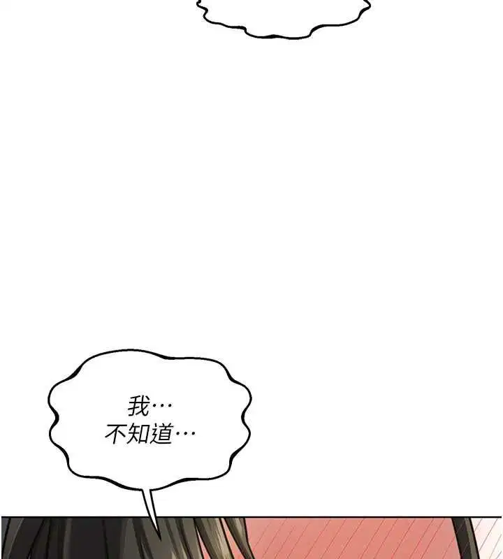 第67話-無法停止的進擊肉棒