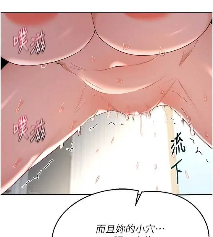 第67話-無法停止的進擊肉棒