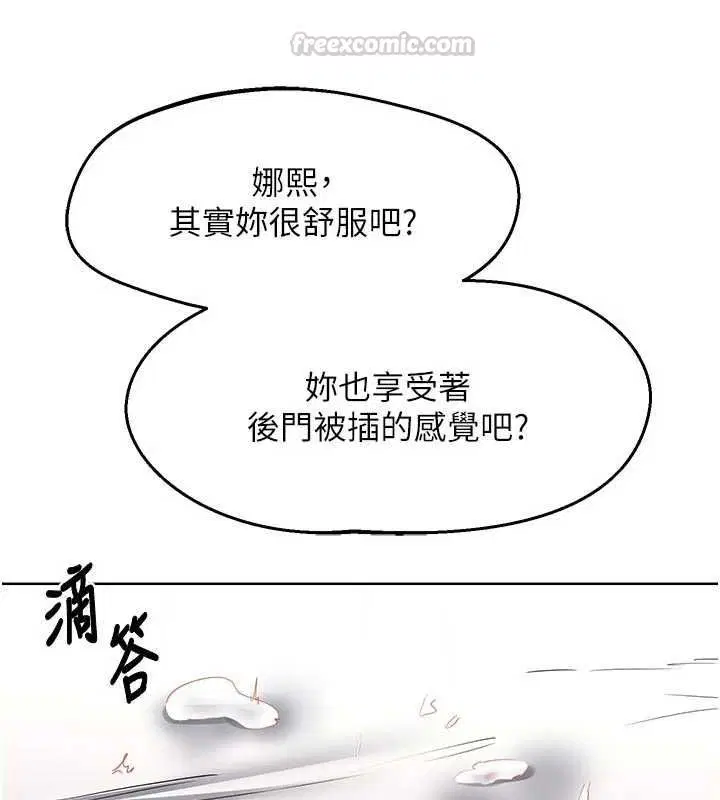 第67話-無法停止的進擊肉棒