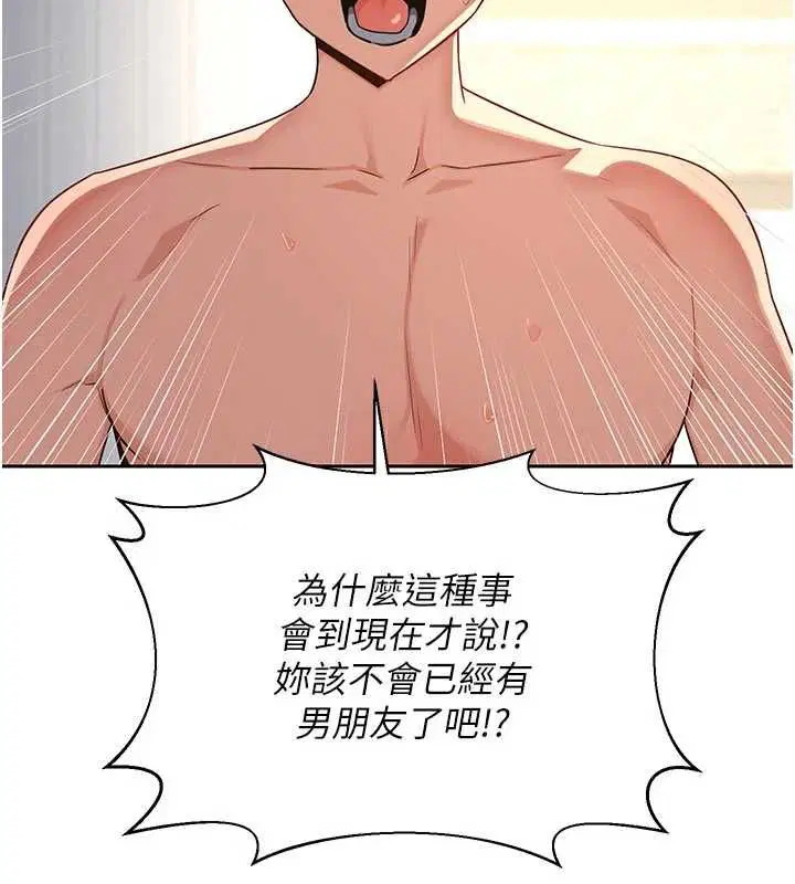 第67話-無法停止的進擊肉棒