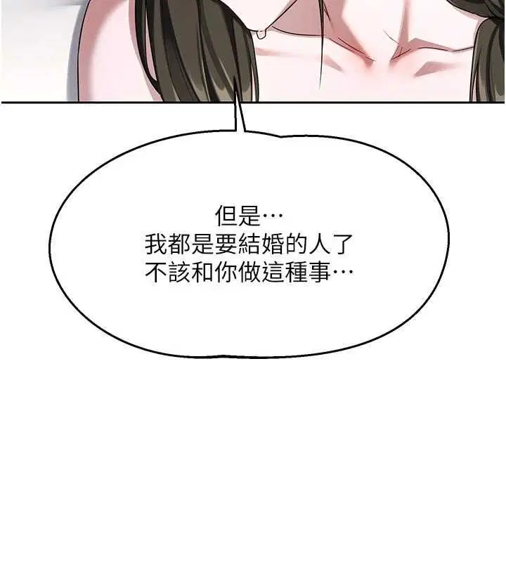 第67話-無法停止的進擊肉棒