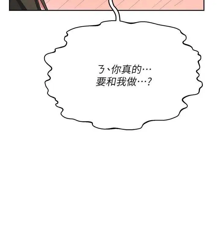 第67話-無法停止的進擊肉棒