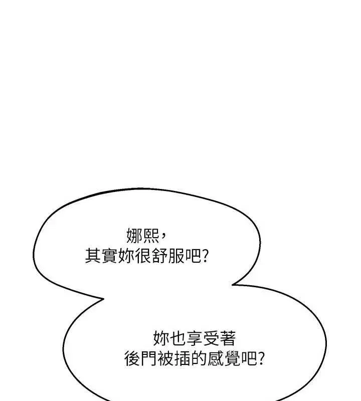 第68話-無情調教處女