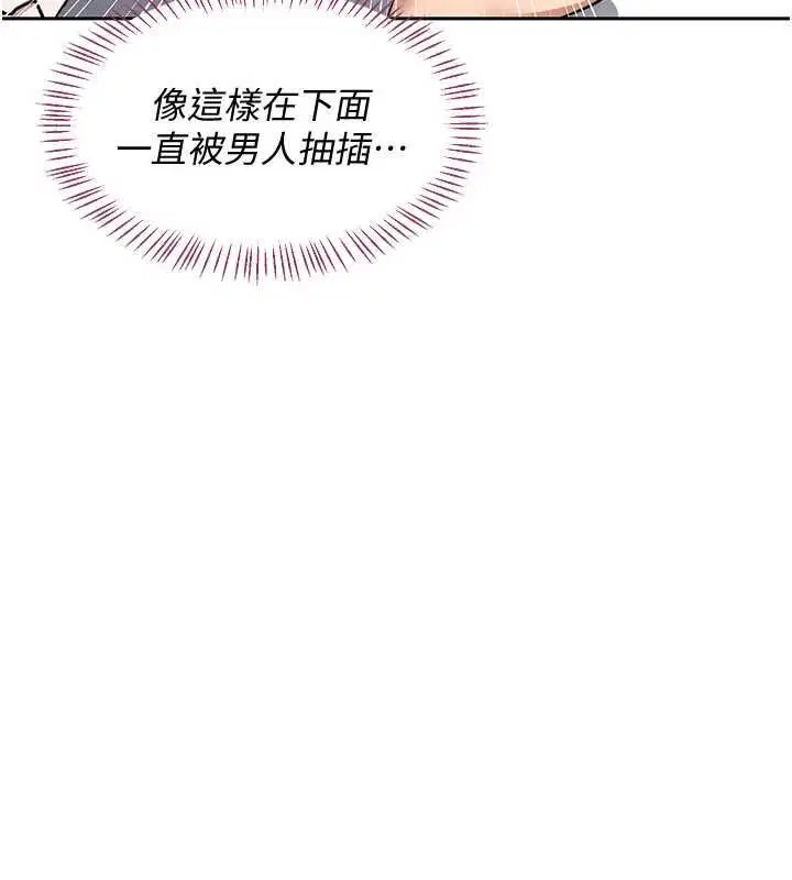 第68話-無情調教處女