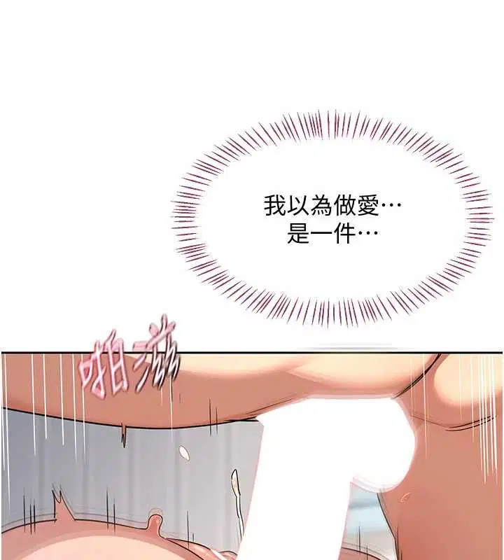 第68話-無情調教處女