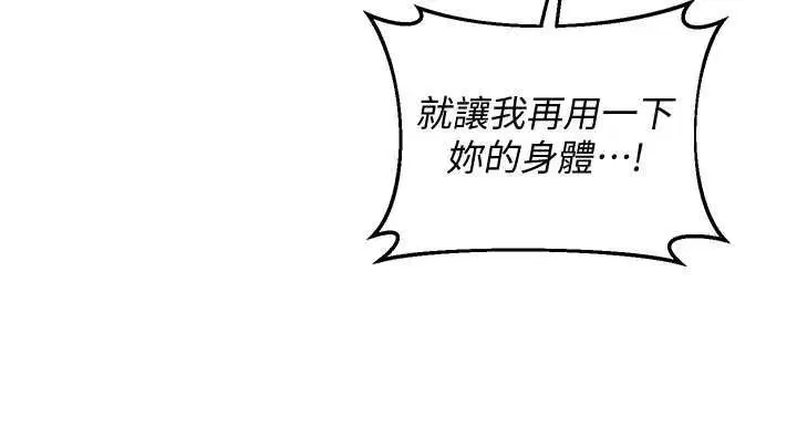 第68話-無情調教處女