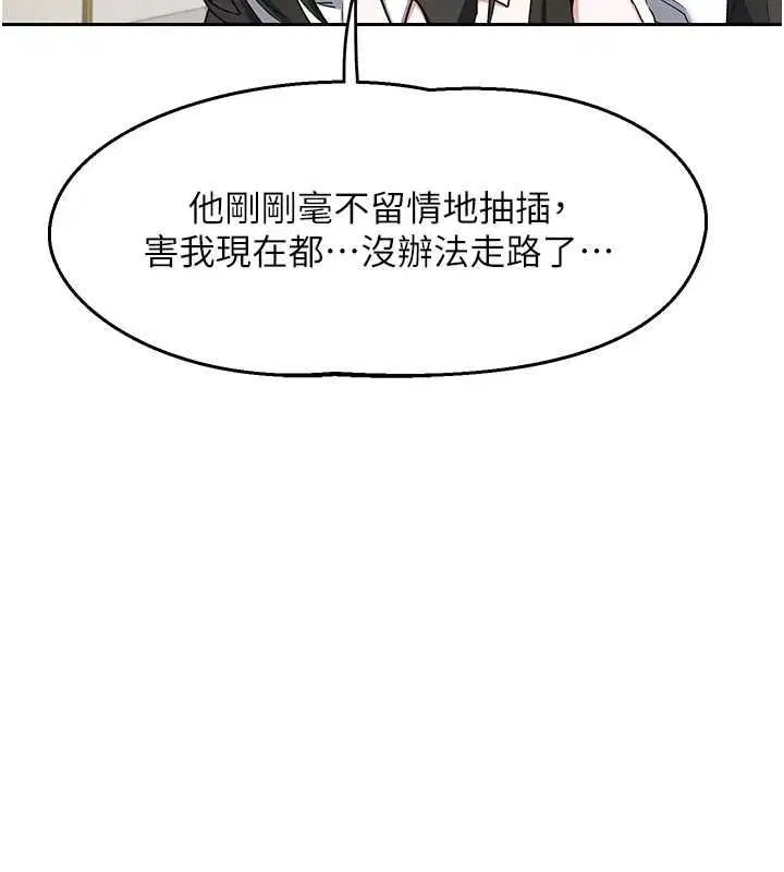 第69話-繼母想隱藏的過去
