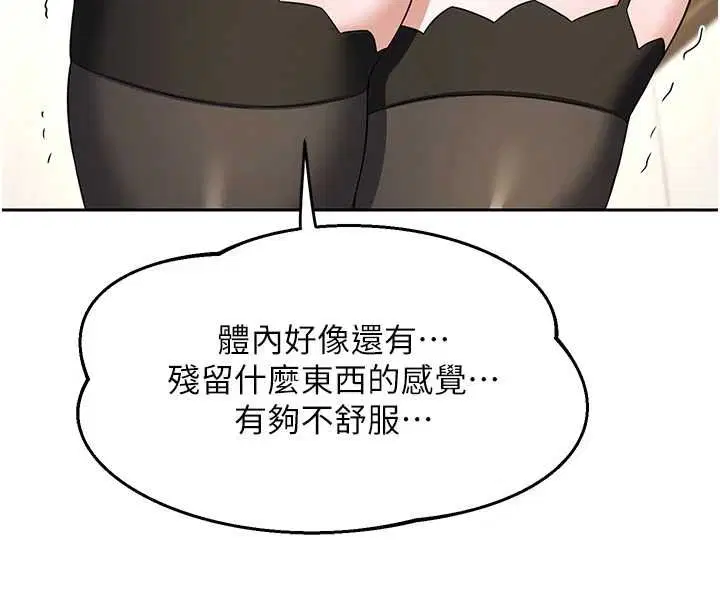 第69話-繼母想隱藏的過去