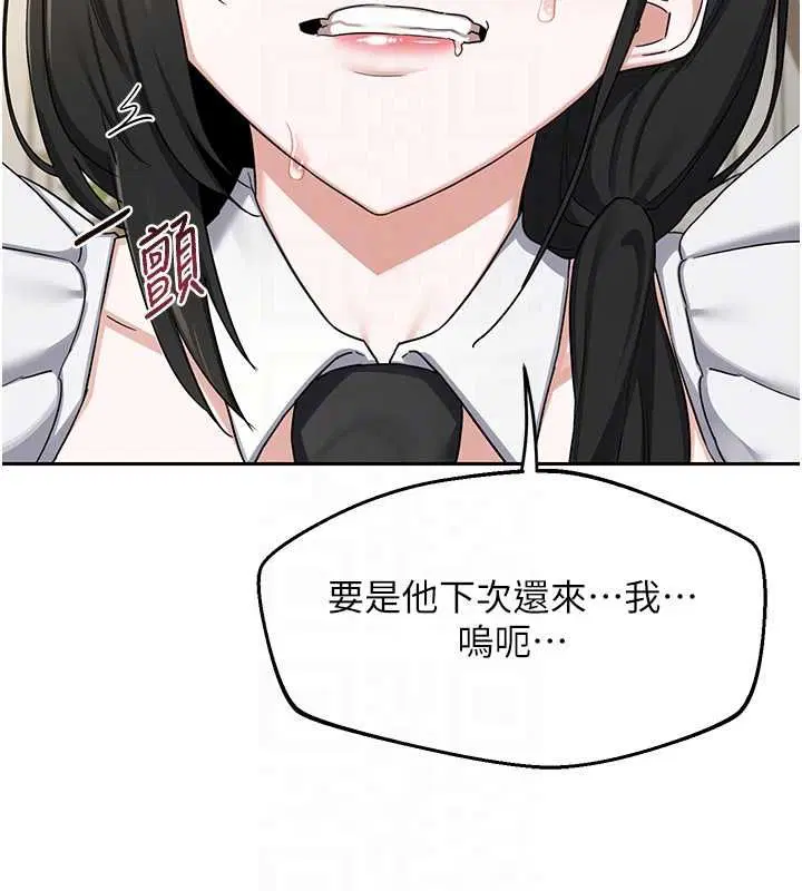 第69話-繼母想隱藏的過去