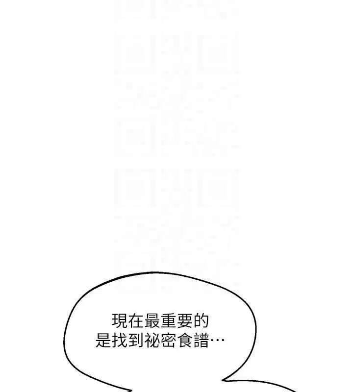 第69話-繼母想隱藏的過去