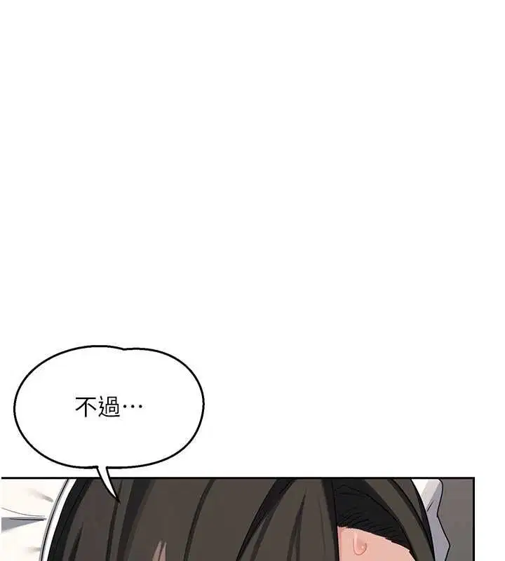 第69話-繼母想隱藏的過去