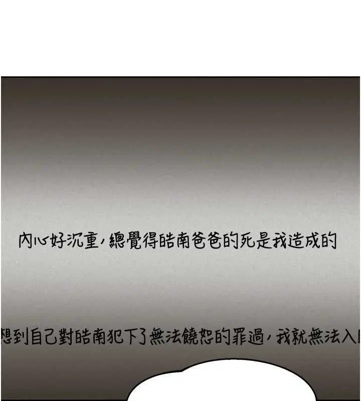 第69話-繼母想隱藏的過去