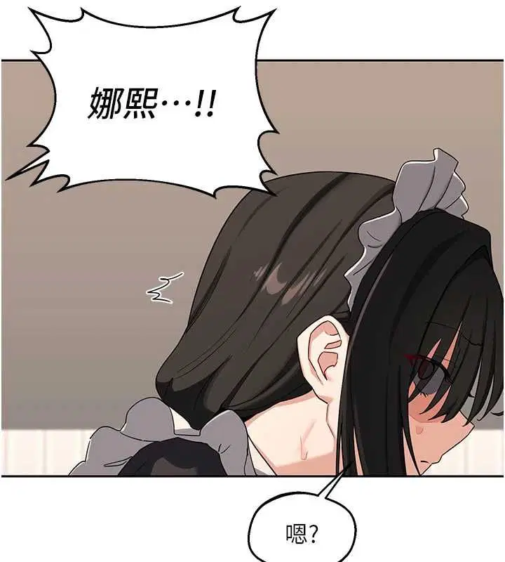 第69話-繼母想隱藏的過去