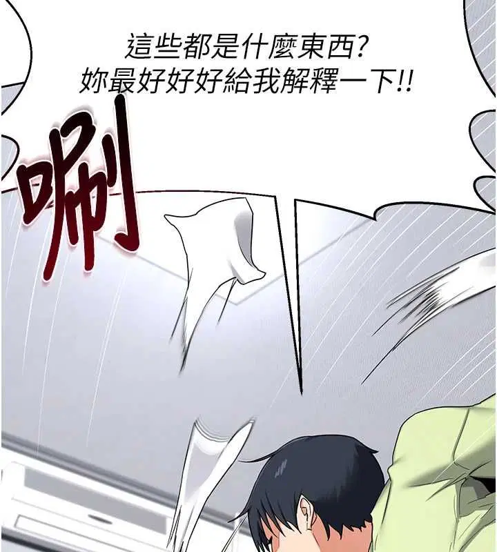 第69話-繼母想隱藏的過去