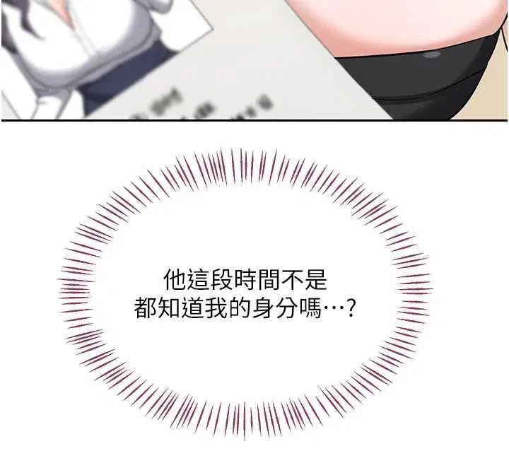 第69話-繼母想隱藏的過去