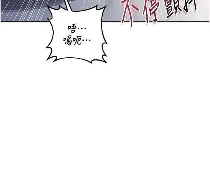第69話-繼母想隱藏的過去