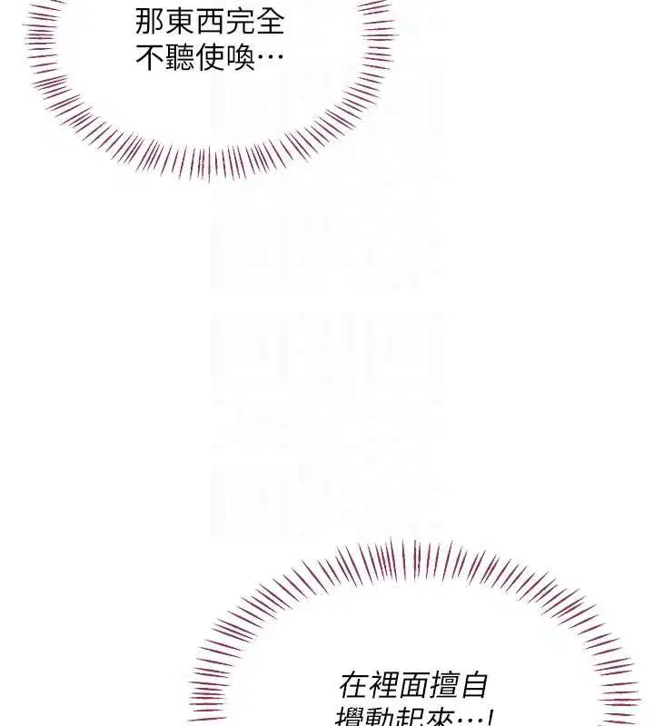 第69話-繼母想隱藏的過去