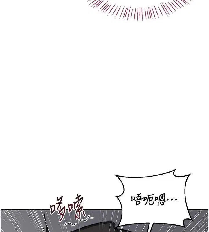 第69話-繼母想隱藏的過去