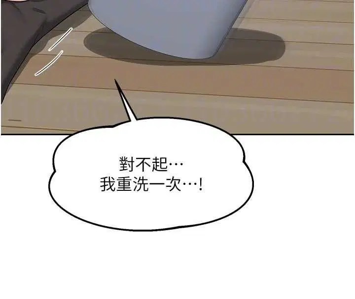 第70話-我的胸部沒辦法滿足你嗎_