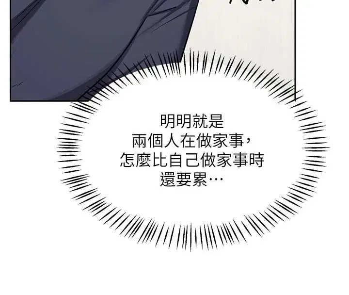 第70話-我的胸部沒辦法滿足你嗎_