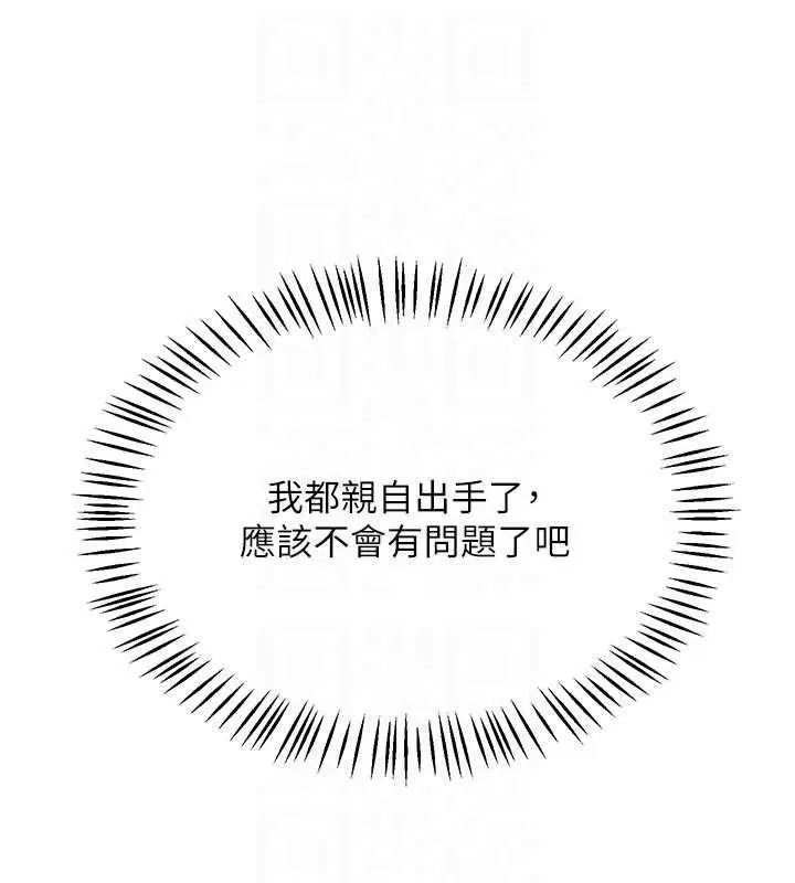 第70話-我的胸部沒辦法滿足你嗎_