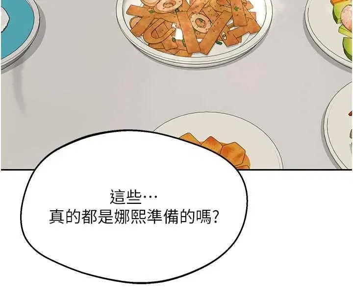 第70話-我的胸部沒辦法滿足你嗎_
