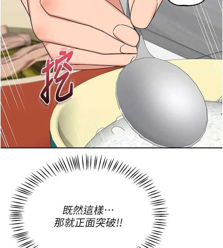 第70話-我的胸部沒辦法滿足你嗎_