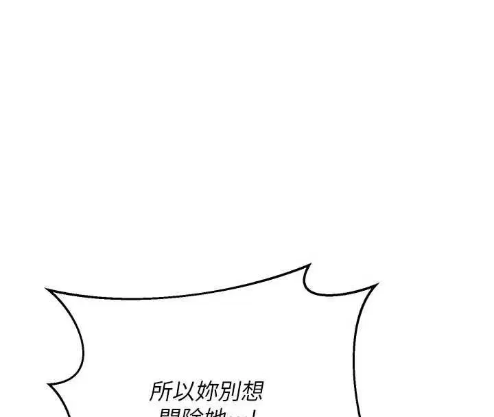 第70話-我的胸部沒辦法滿足你嗎_