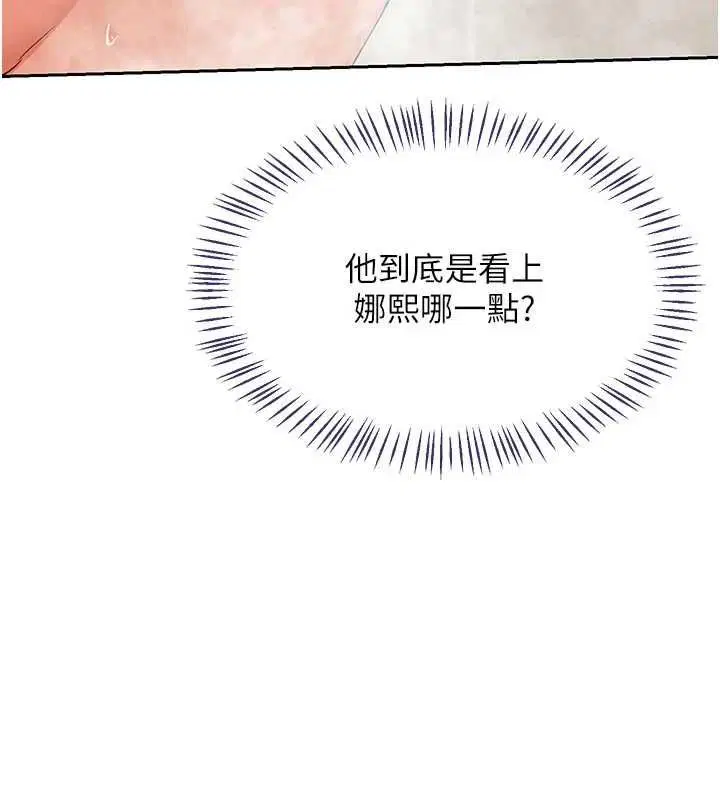 第70話-我的胸部沒辦法滿足你嗎_