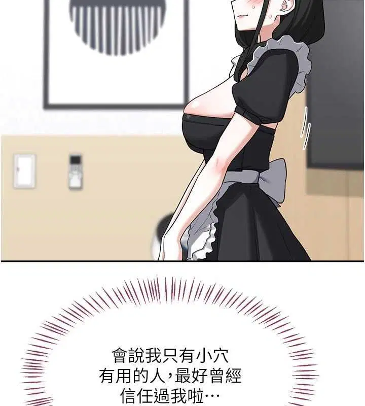 第70話-我的胸部沒辦法滿足你嗎_