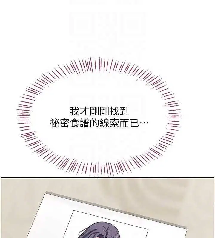 第70話-我的胸部沒辦法滿足你嗎_