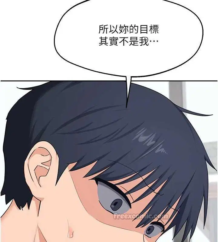 第70話-我的胸部沒辦法滿足你嗎_