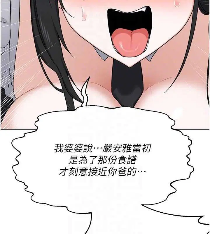 第70話-我的胸部沒辦法滿足你嗎_
