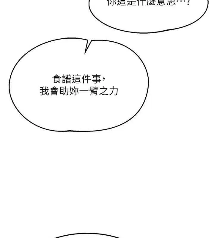 第70話-我的胸部沒辦法滿足你嗎_
