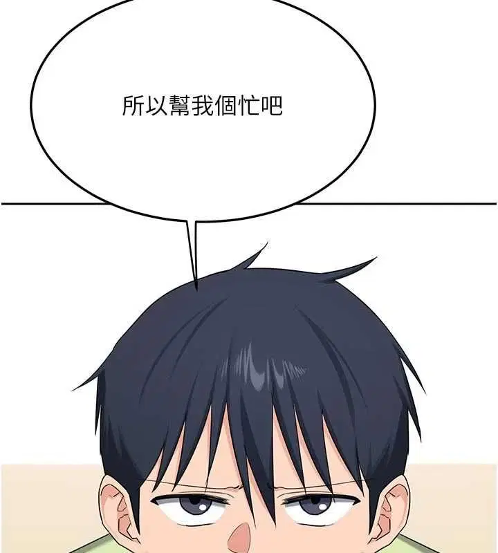 第70話-我的胸部沒辦法滿足你嗎_