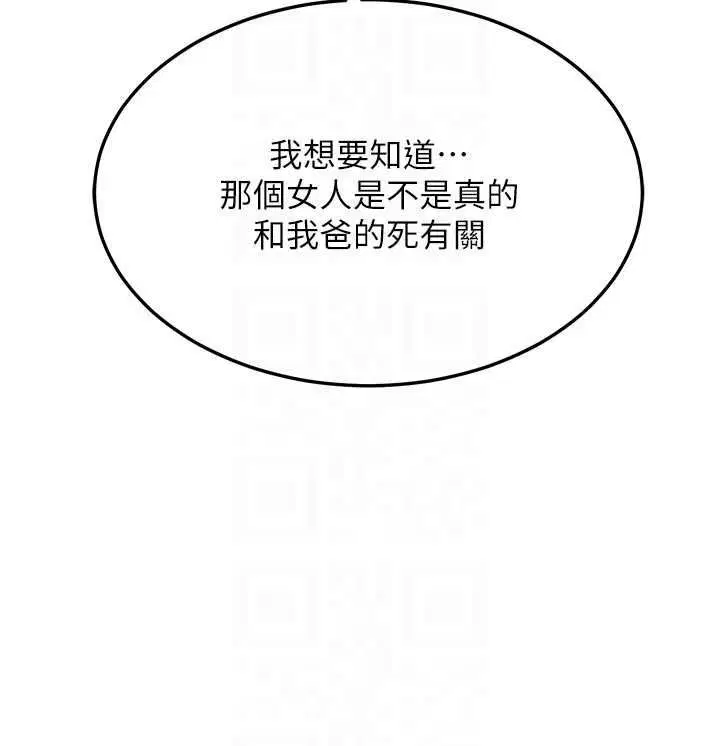 第70話-我的胸部沒辦法滿足你嗎_
