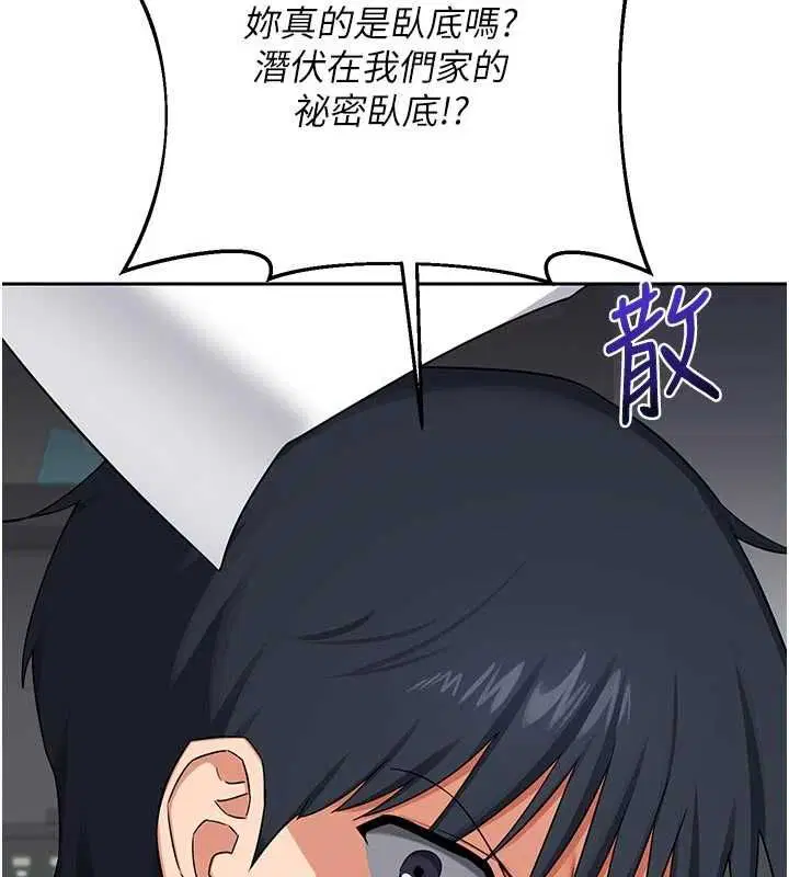 第70話-我的胸部沒辦法滿足你嗎_