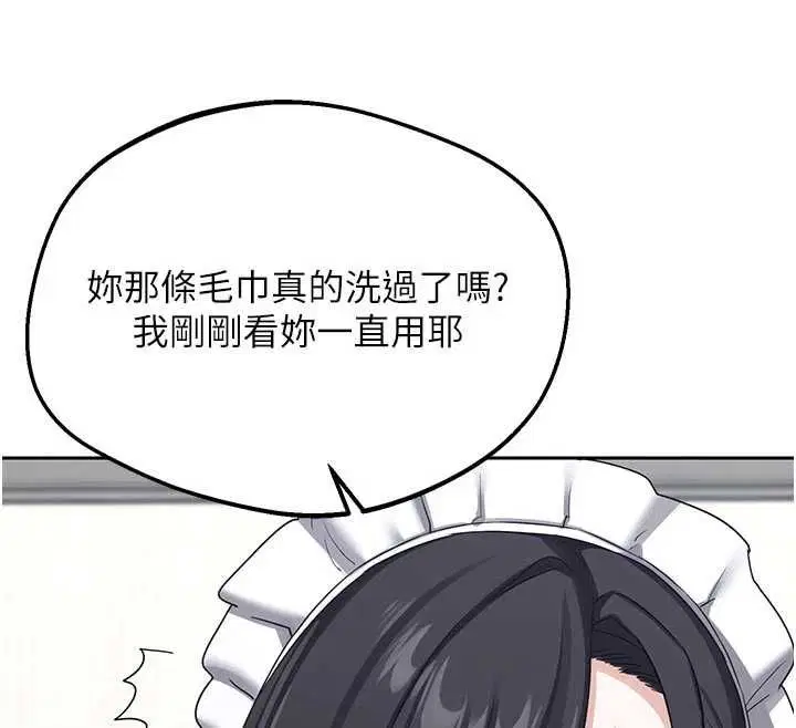 第70話-我的胸部沒辦法滿足你嗎_