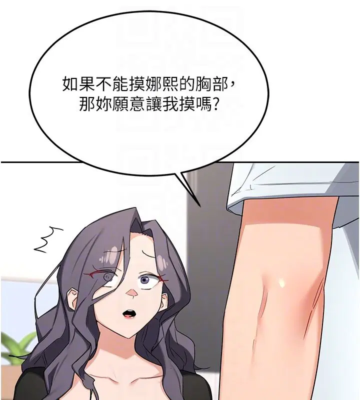 第71話-安雅的貼身育兒計畫
