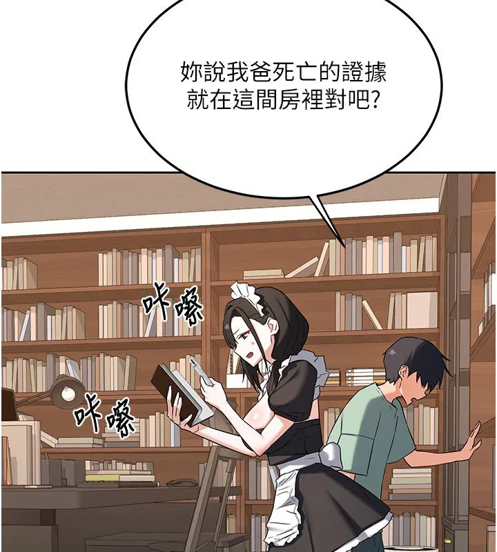 第71話-安雅的貼身育兒計畫