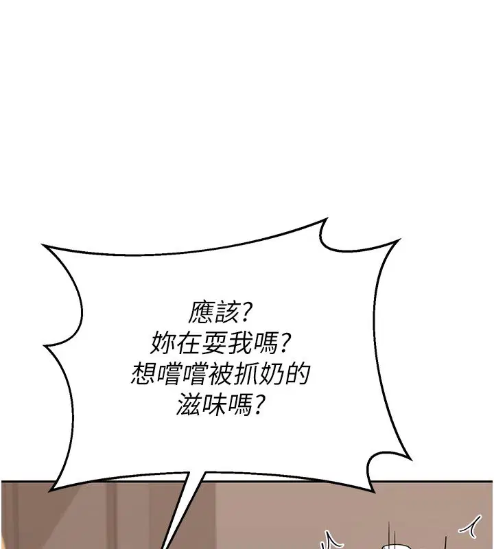 第71話-安雅的貼身育兒計畫
